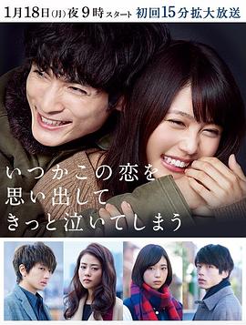 《追忆潸然》完整版在线观看