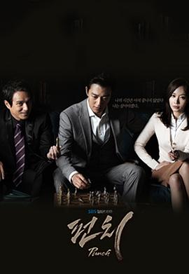 《重击》完整版在线观看