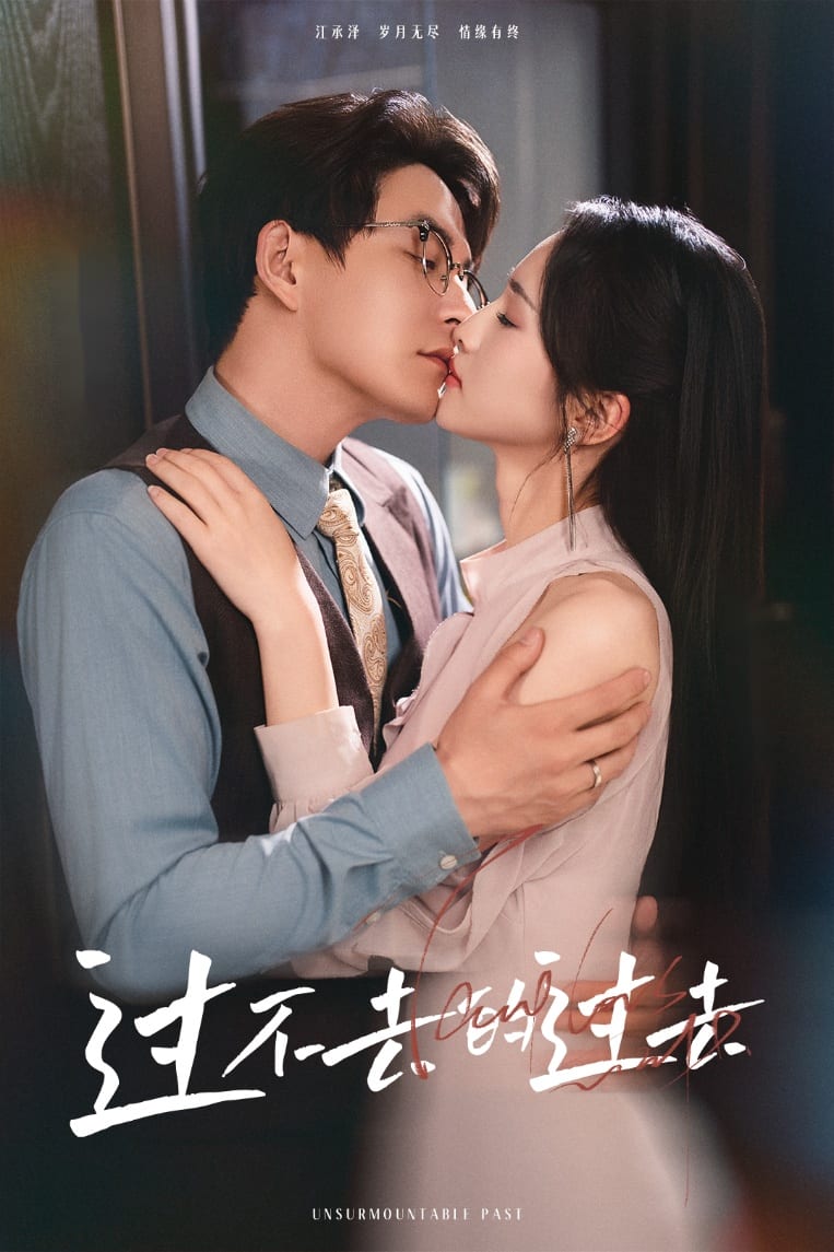 《我用血肉去爱你》完整版在线观看