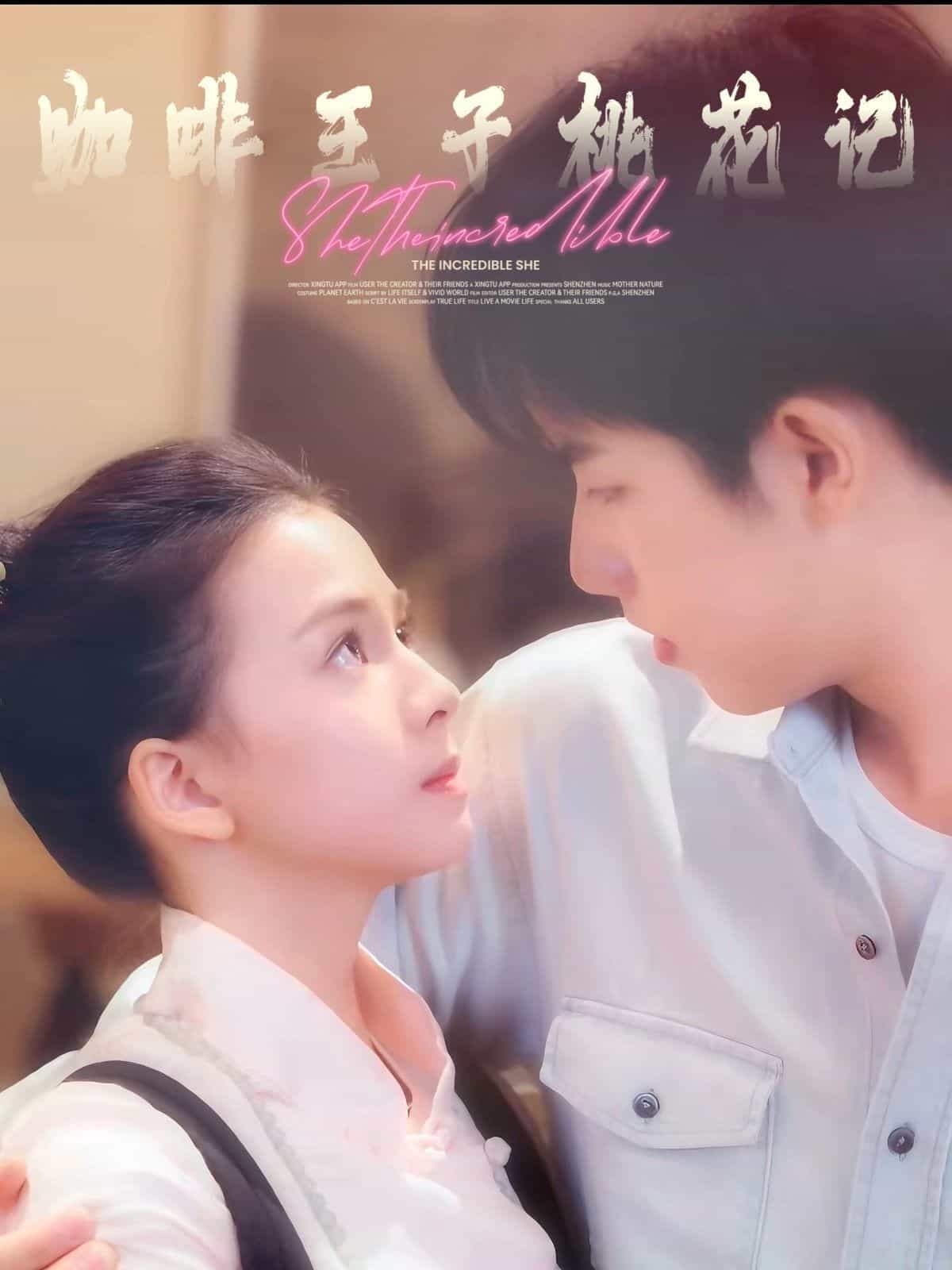 《咖啡王子桃花记》完整版在线观看