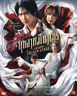 《咒中人第二季》完整版在线观看