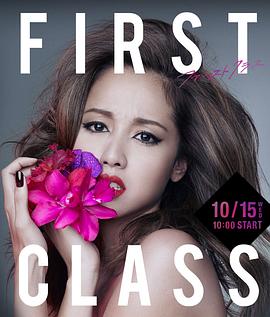 《First Class 2》完整版在线观看