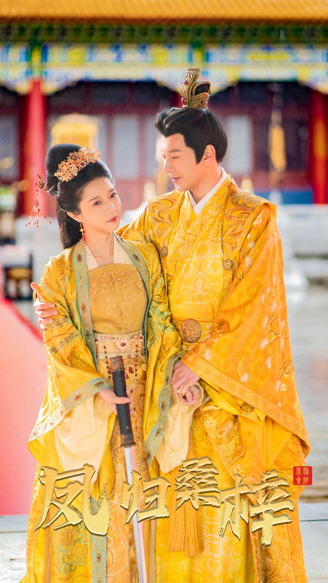 《凤归桑梓》完整版在线观看