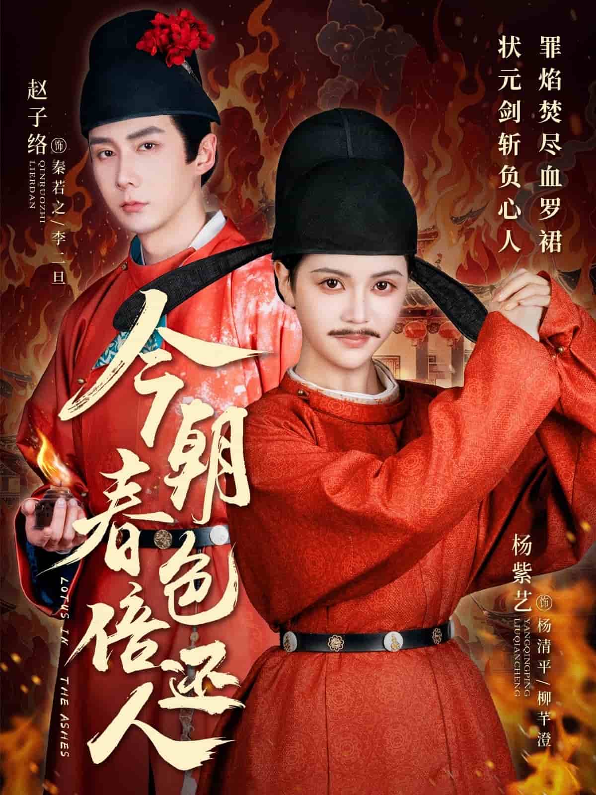 《今朝春色倍还人》完整版在线观看