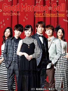 《爱情起床号第二季》完整版在线观看