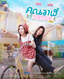 《鲸鱼杂货铺》完整版在线观看