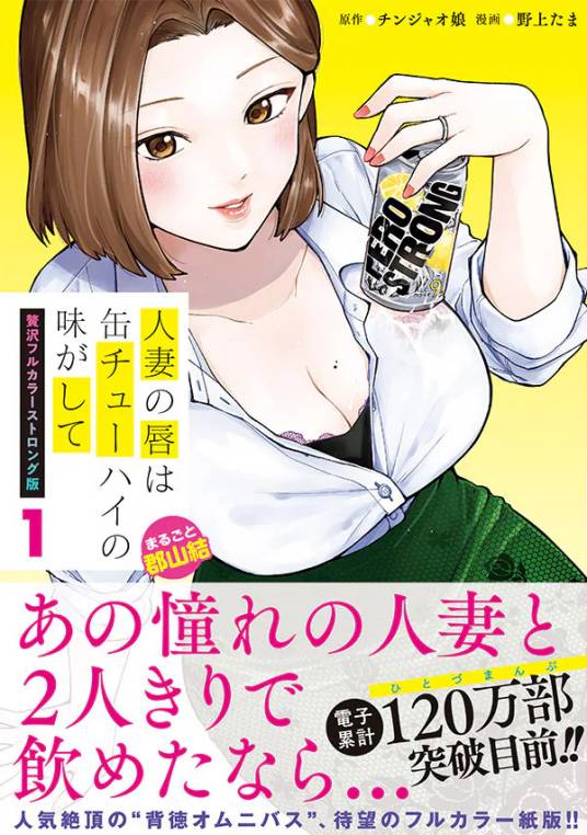 《人妻的嘴唇尝起来有罐装沙瓦的味道》完整版在线观看