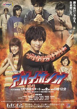 《青色火焰》完整版在线观看