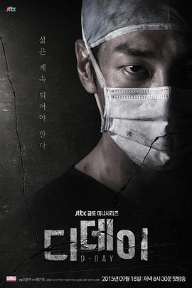 《D-Day》完整版在线观看