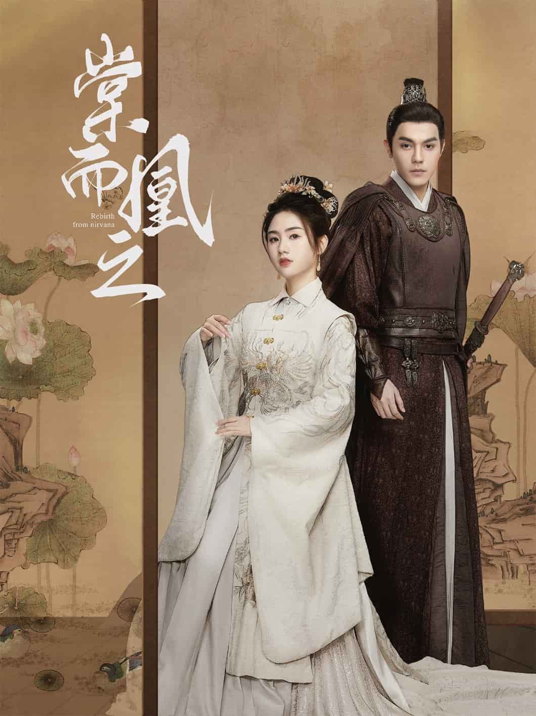 《棠而凰之》完整版在线观看