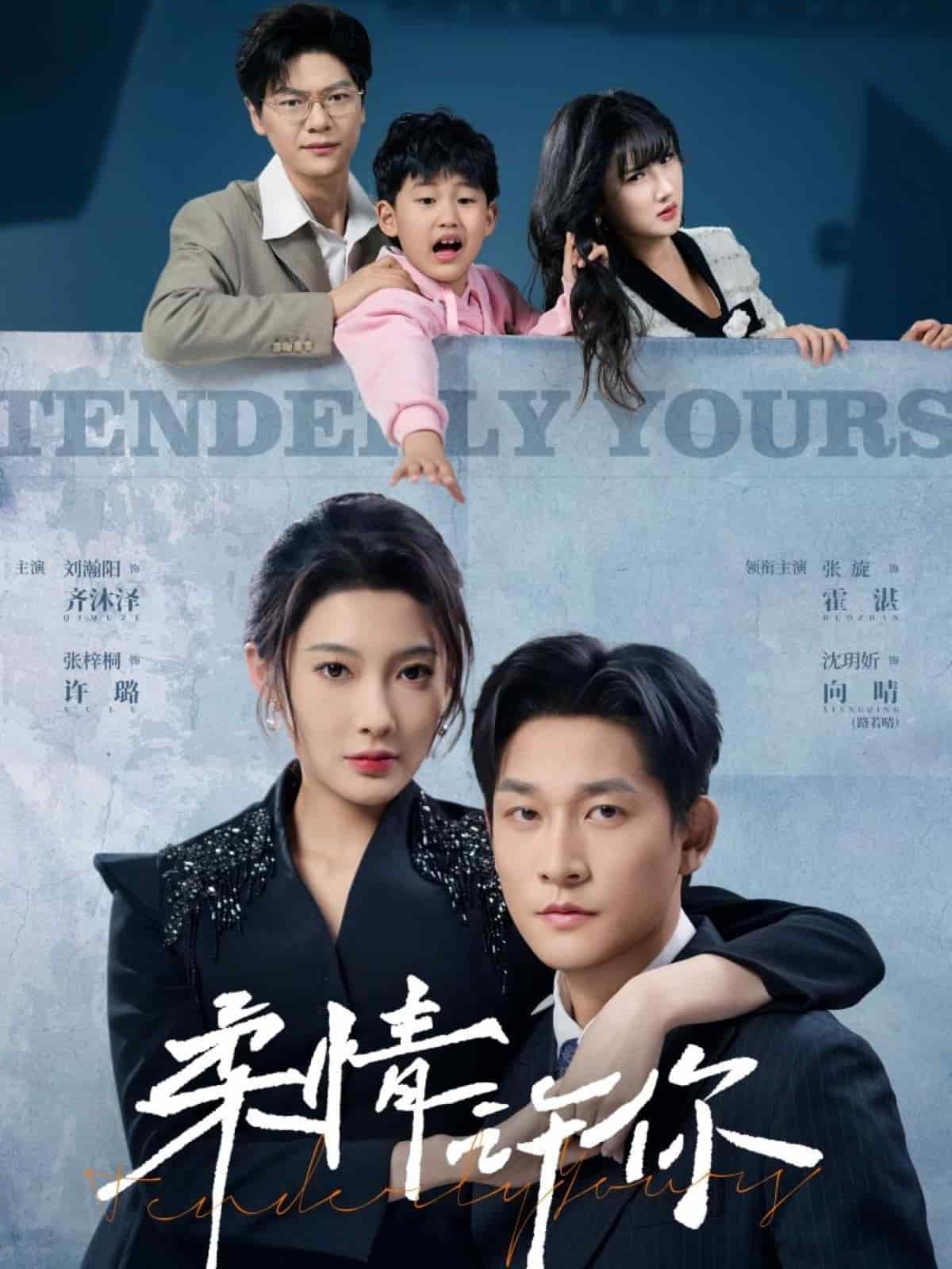 《柔情许你》完整版在线观看