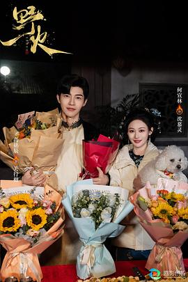 《野火2025》完整版在线观看