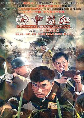 《生死归途》完整版在线观看