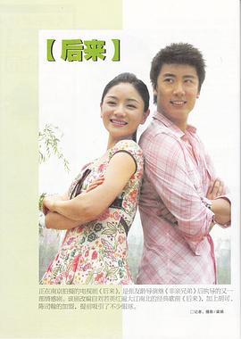 《后来2007》完整版在线观看