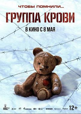 《血型》完整版在线观看