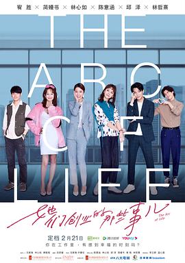 《她们创业的那些事儿》完整版在线观看