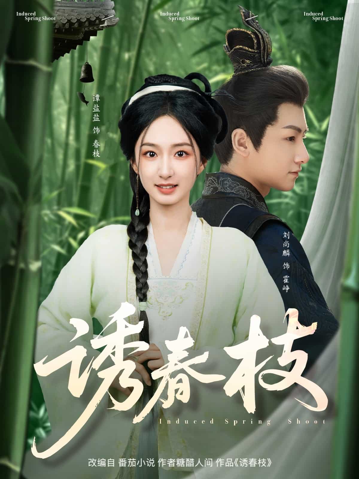 《诱春枝》完整版在线观看