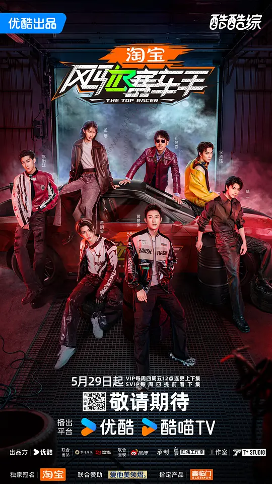 《风驰赛车手》完整版在线观看