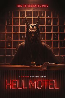 《地狱旅馆》完整版在线观看