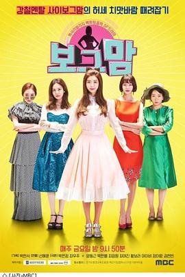 《时尚妈妈》完整版在线观看