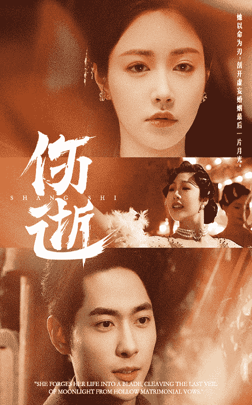 《伤逝（短剧版）》完整版在线观看