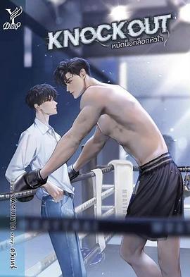 《拳爱锁心》完整版在线观看