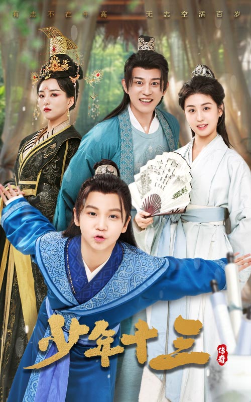 《时人不识凌云木》完整版在线观看