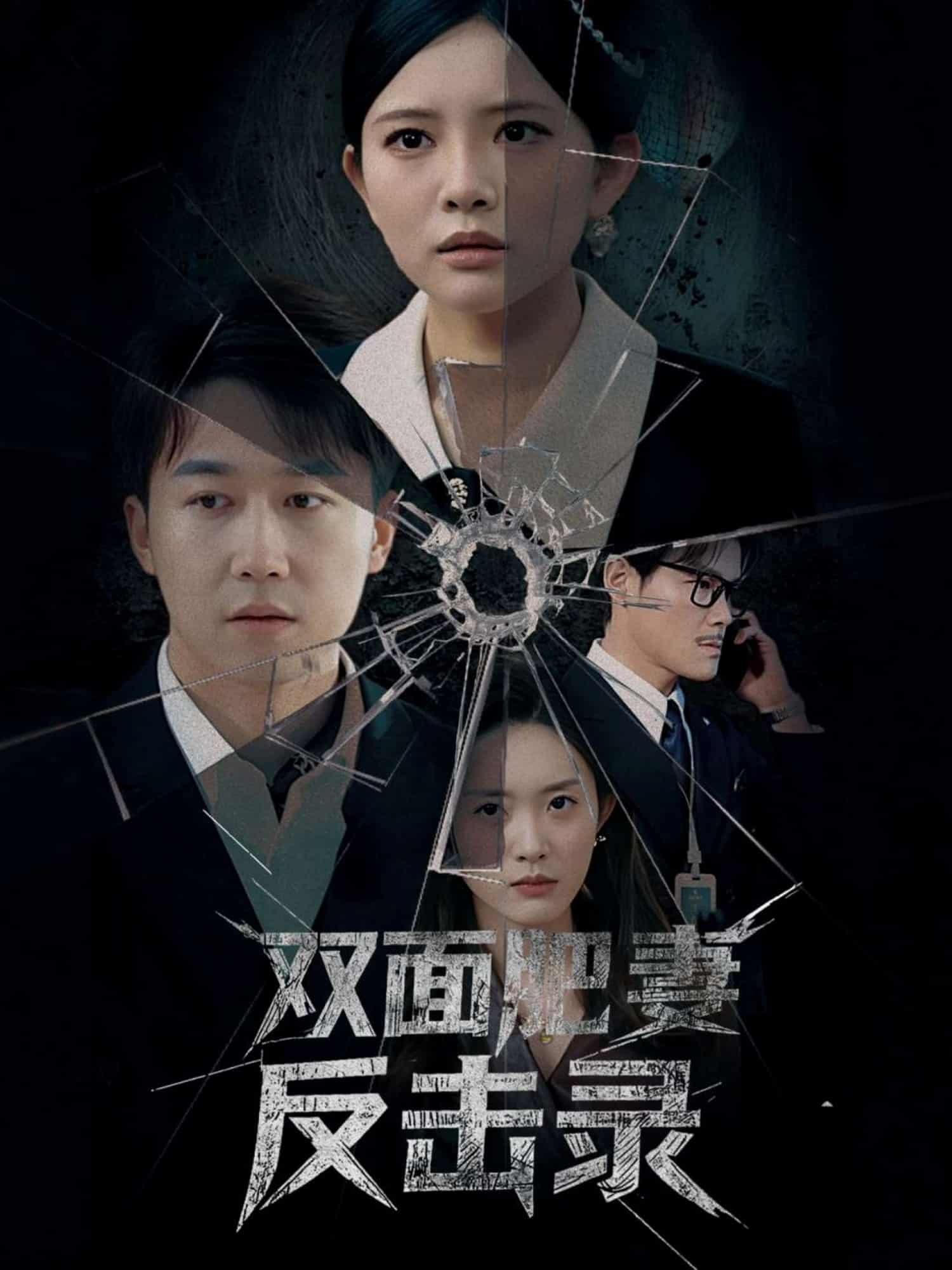 《双面肥妻反击录》完整版在线观看