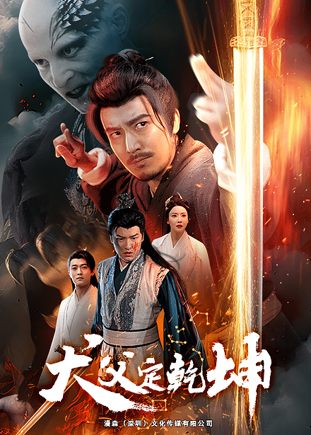 《犬父定乾坤》完整版在线观看