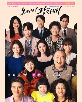 《OK光姐妹》完整版在线观看