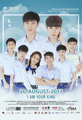 《王的命令》完整版在线观看