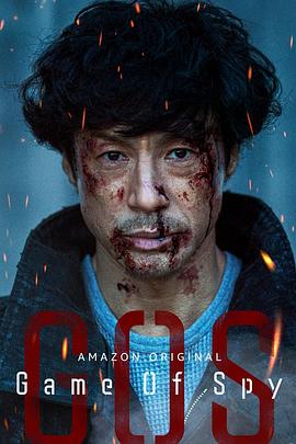 《间谍游戏2022》完整版在线观看