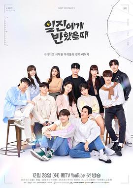 《被不良少年盯上第三季》完整版在线观看