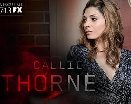 《火线救援第七季》完整版在线观看