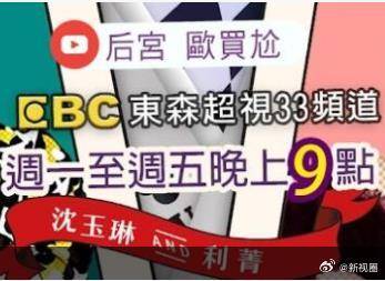 《后宫欧买尬》完整版在线观看