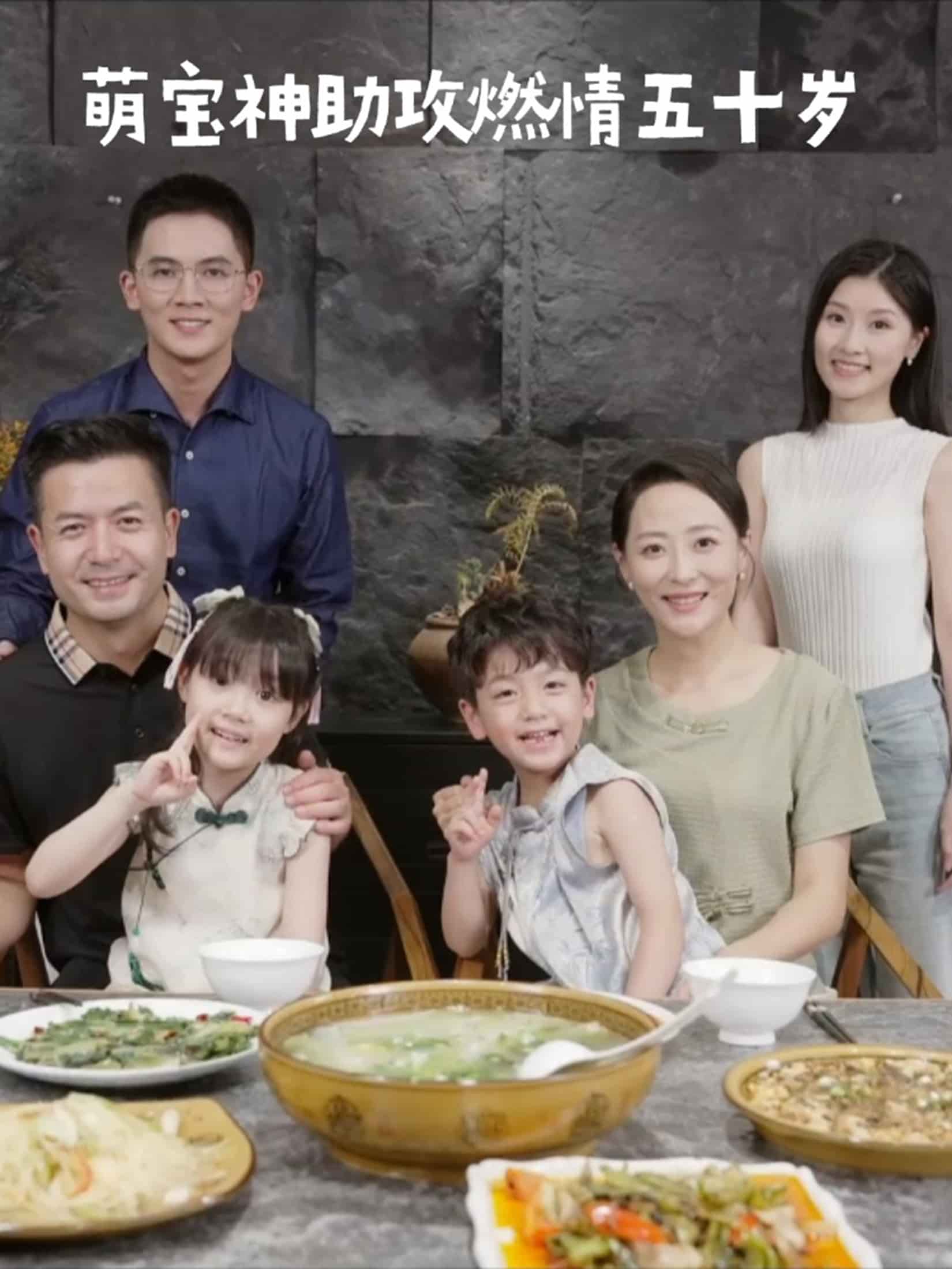 《萌宝神助攻燃情五十岁》完整版在线观看