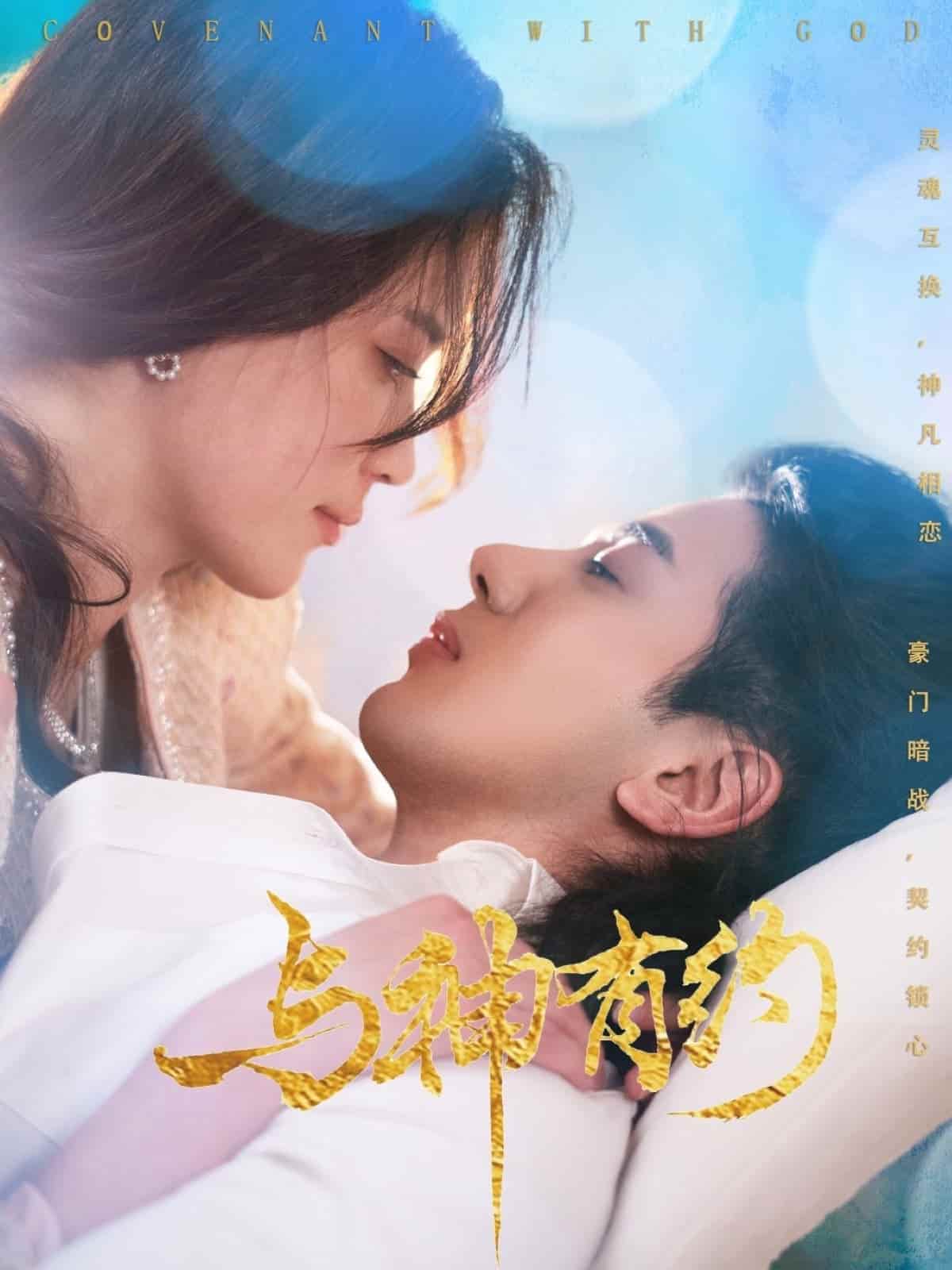《与神有约》完整版在线观看