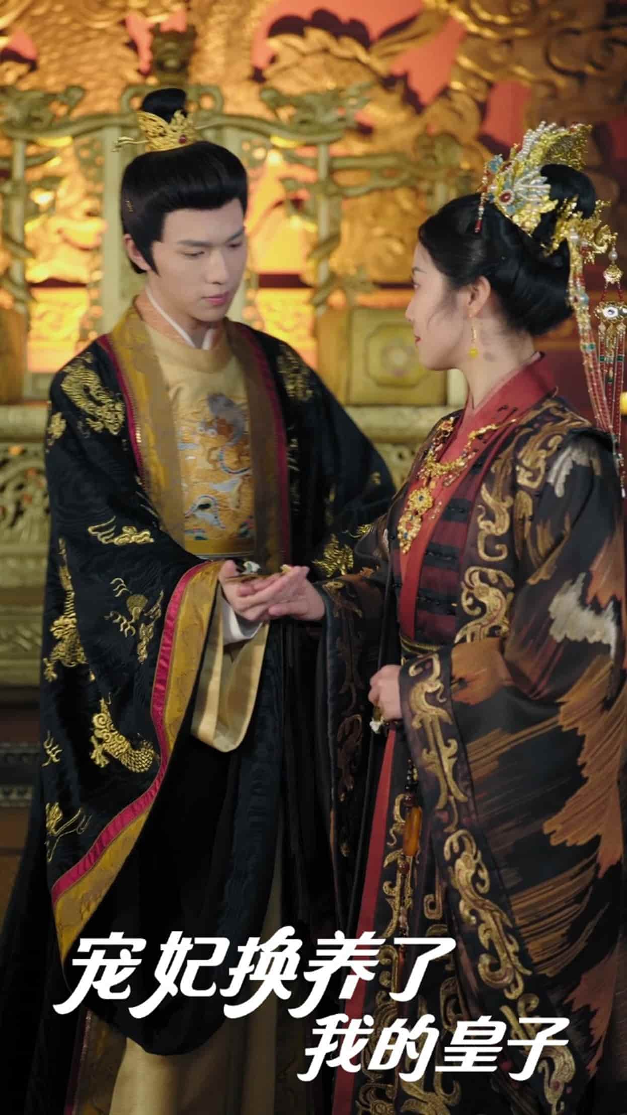 《宠妃换养了我的皇子》完整版在线观看