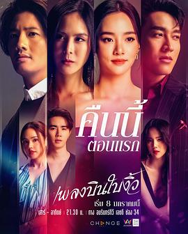 《纵情悲歌》完整版在线观看