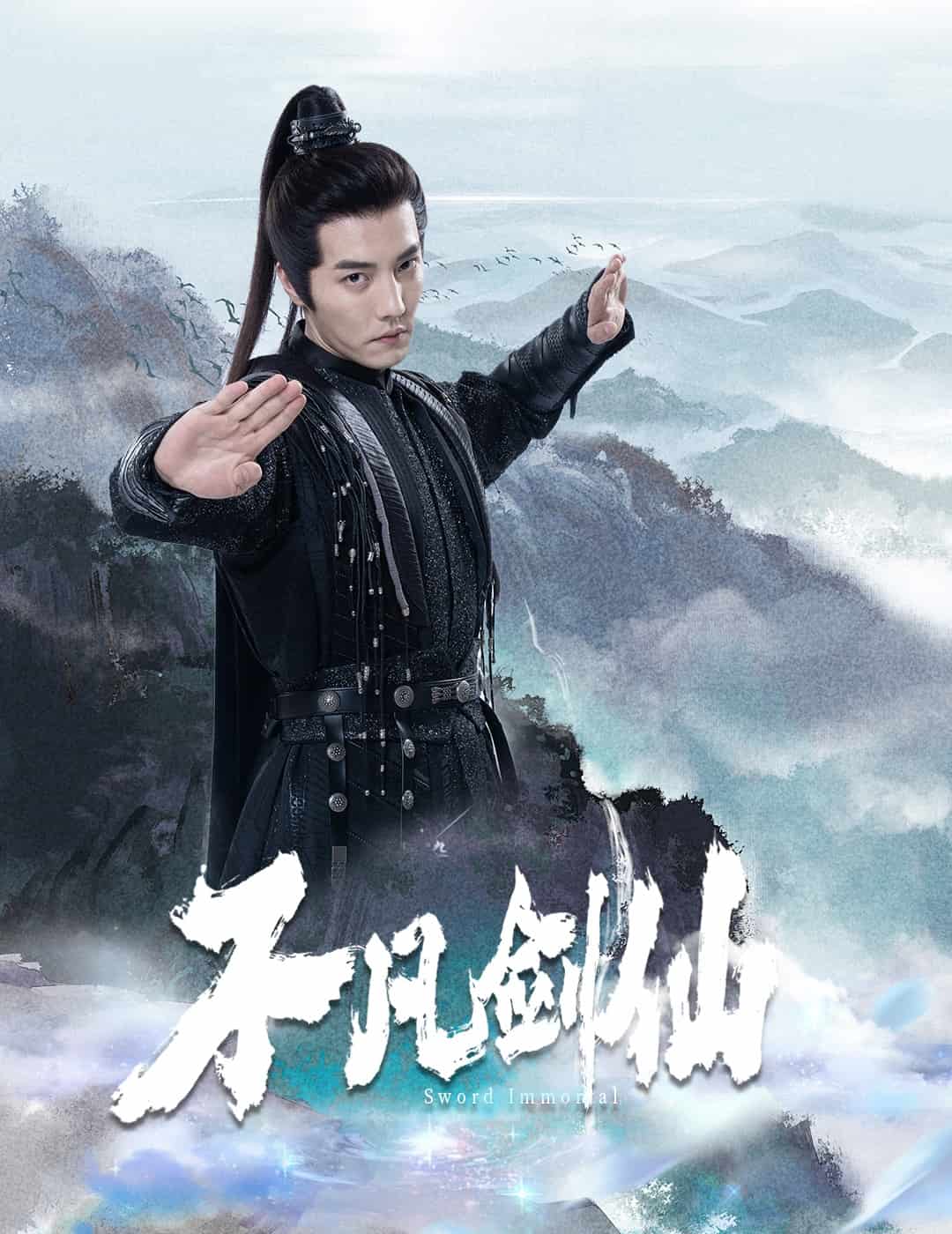 《不凡剑仙》完整版在线观看