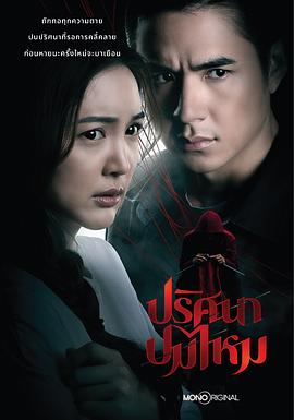 《丝结之谜》完整版在线观看