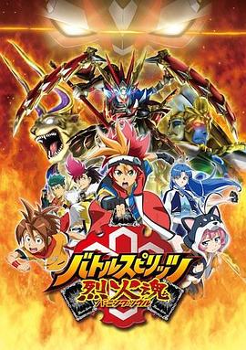 《战斗之魂 烈火灵魂》完整版在线观看