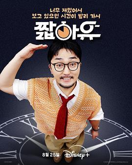 《柳炳宰的会客室》完整版在线观看