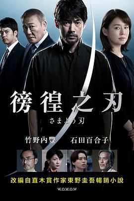 《彷徨之刃2021》完整版在线观看