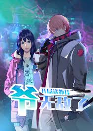 《开局送外挂，爷无敌了》完整版在线观看