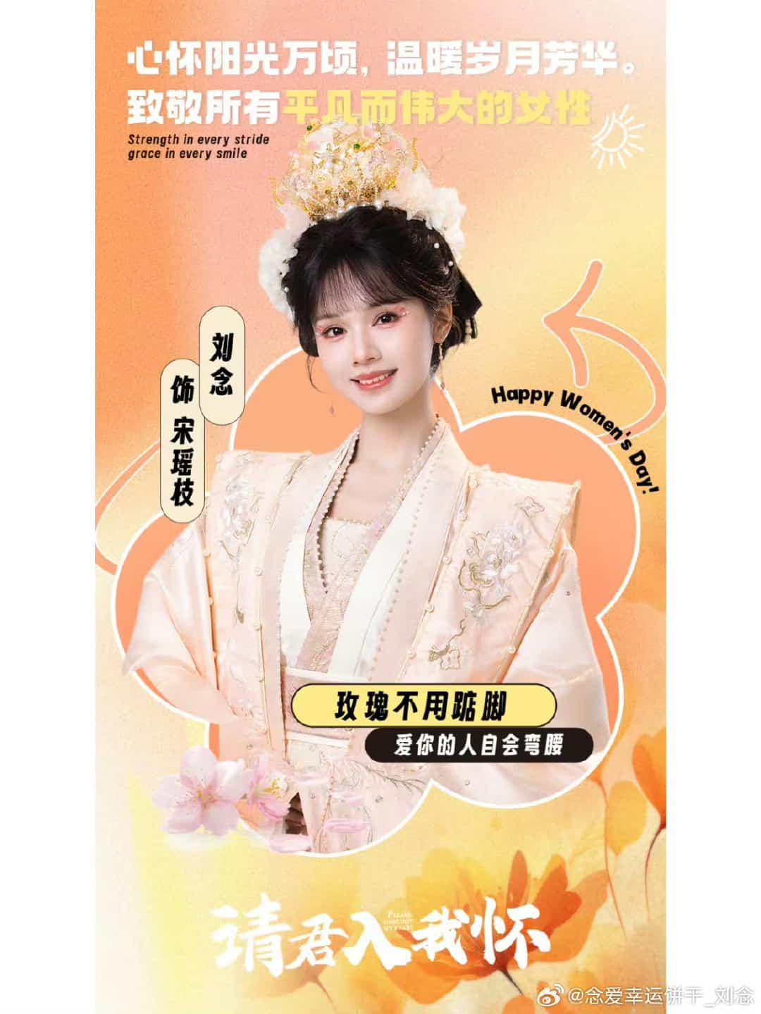 《请君入我怀》完整版在线观看