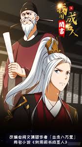 《我用闲书成圣人》完整版在线观看