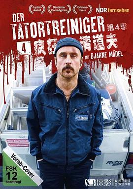 《现场清理人第四季》完整版在线观看