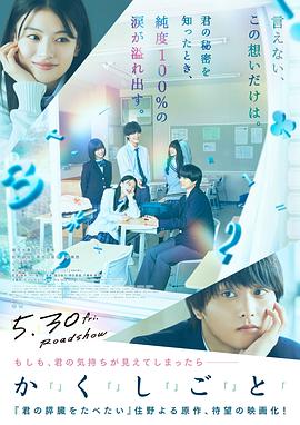 《只有我知道2025》完整版在线观看