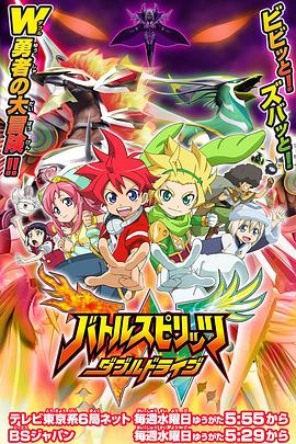 《战斗之魂 双重驱动》完整版在线观看